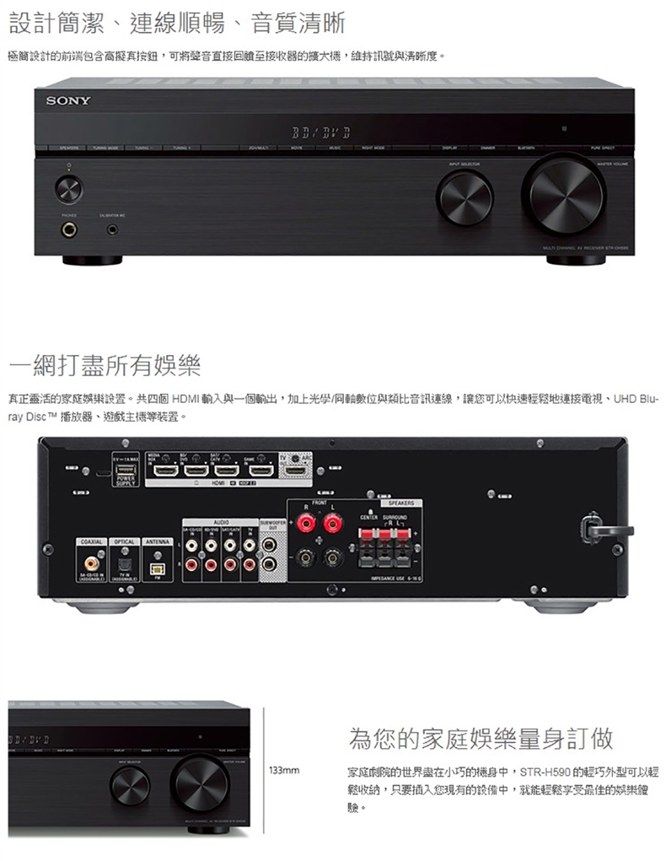 SONY索尼 STR-DH590 組 - 詳情10