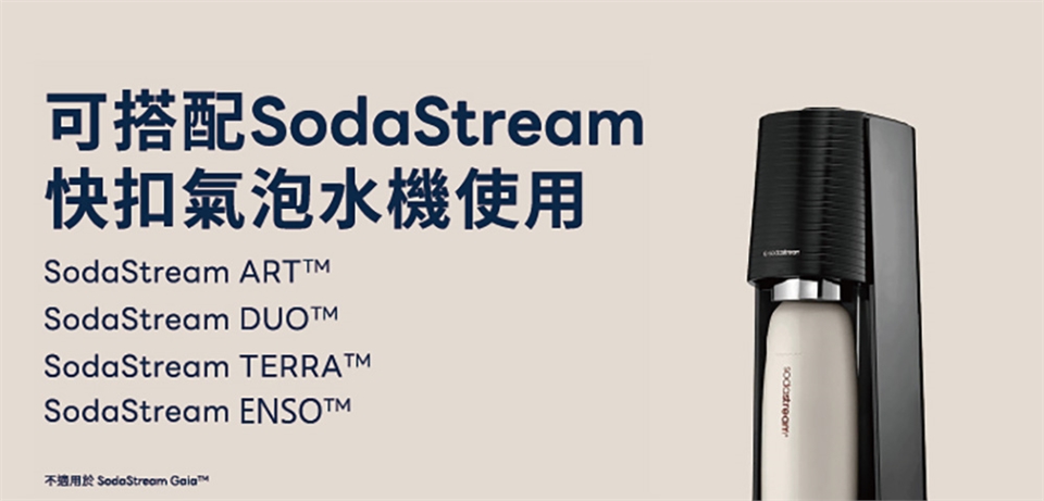 Sodastream 隨我行 - 詳情5