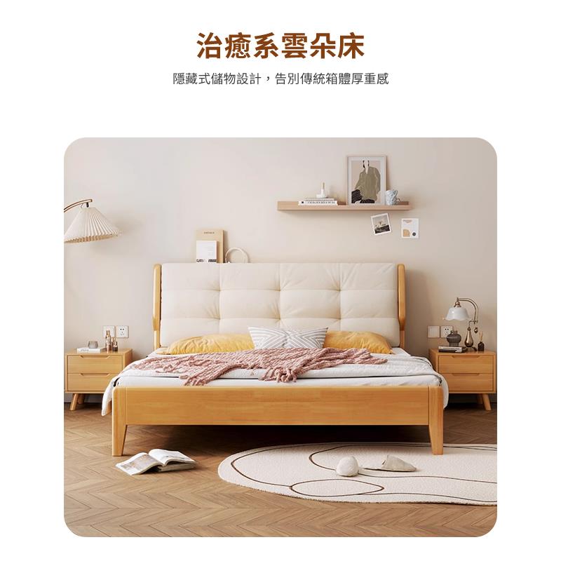 治癒系雲朵床 隱藏式儲物設計,告別傳統箱體厚重感