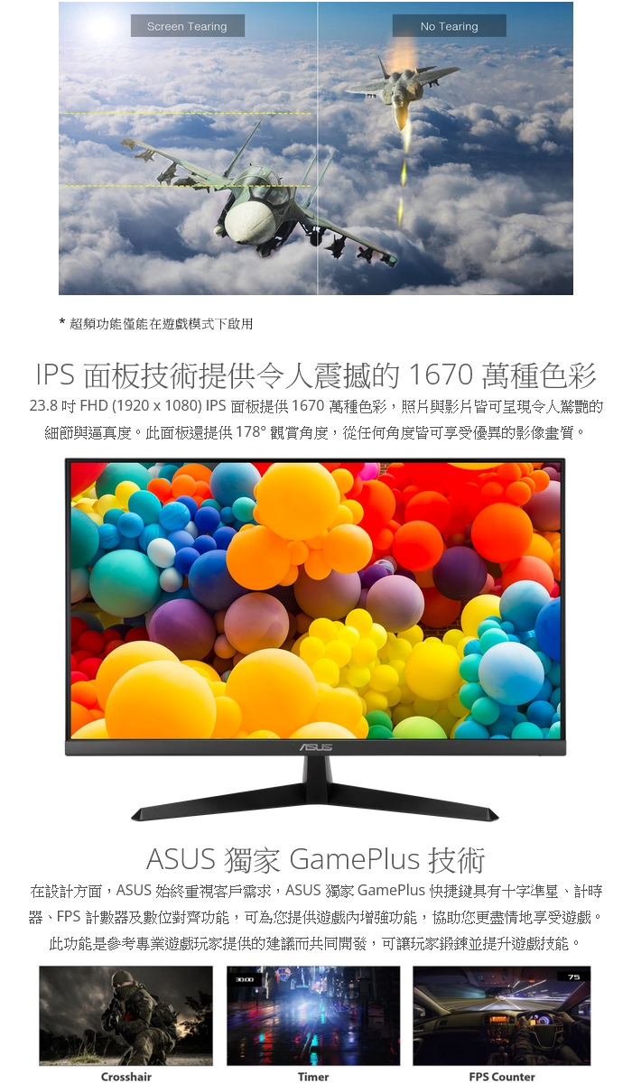 ASUS華碩 VY249HGR - 詳情2