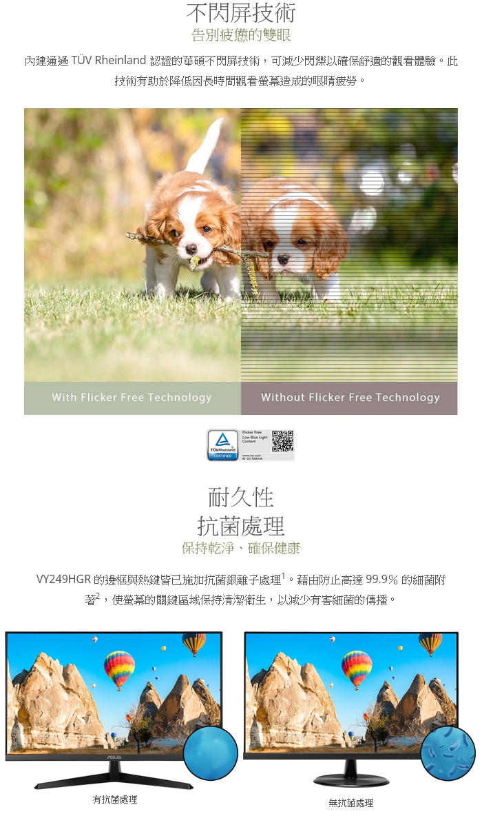 ASUS華碩 VY249HGR - 詳情3