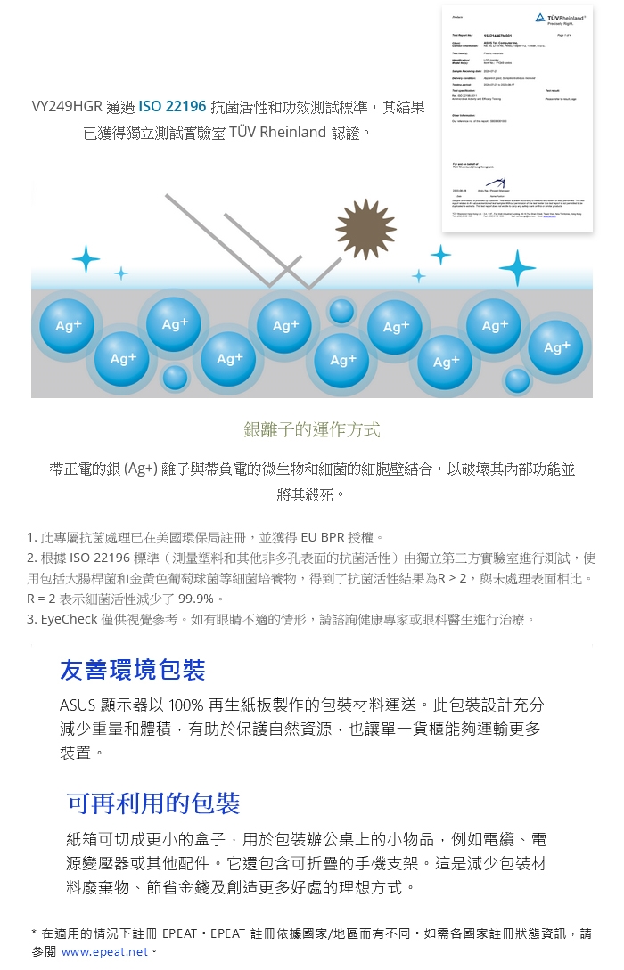 ASUS華碩 VY249HGR - 詳情4