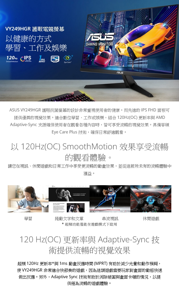 ASUS華碩 VY249HGR - 詳情6