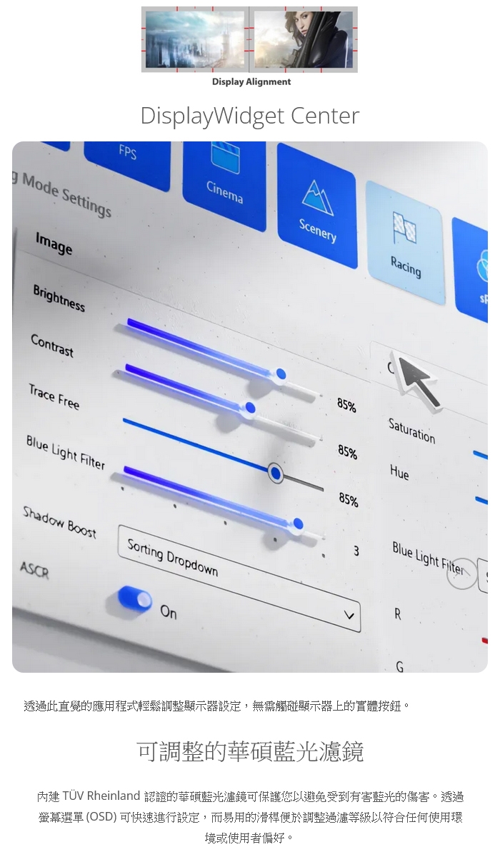 ASUS華碩 VY249HGR - 詳情7