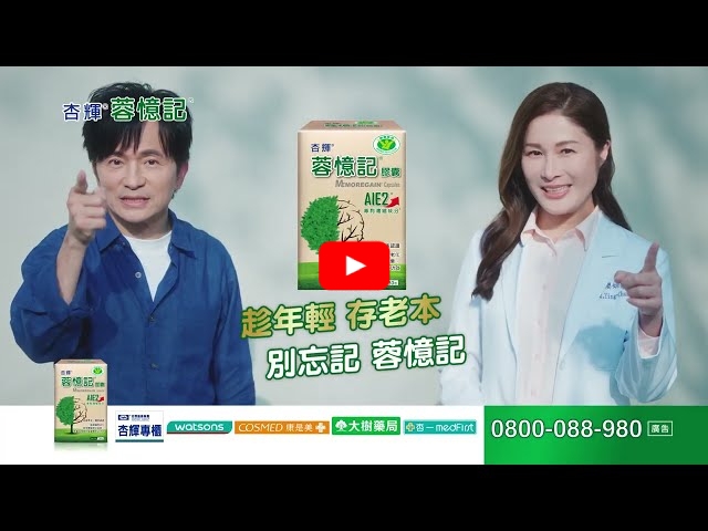 點擊觀看影片