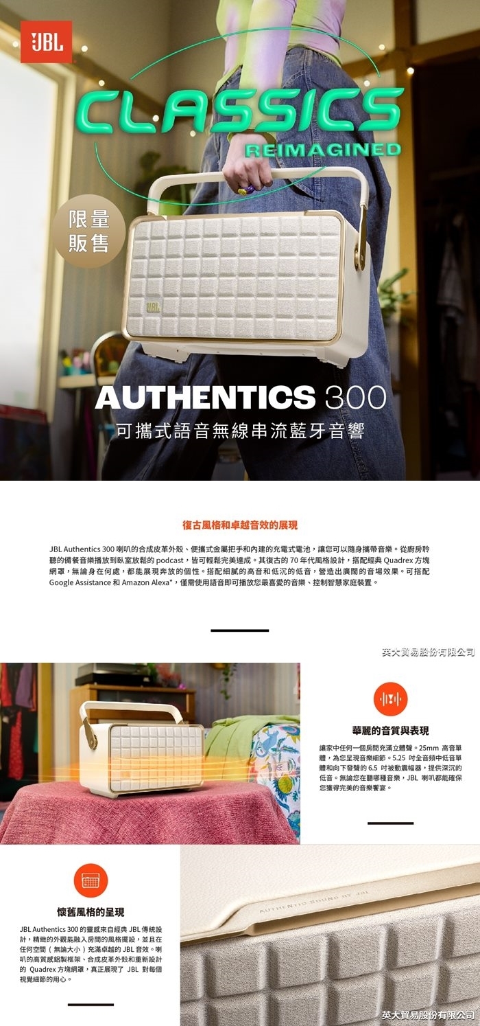 JBL Authentics 300 - 詳情3