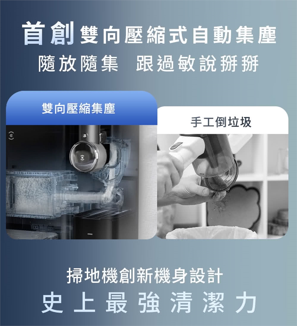 ECOVACS DEEBOT X2 COMBO - 詳情4