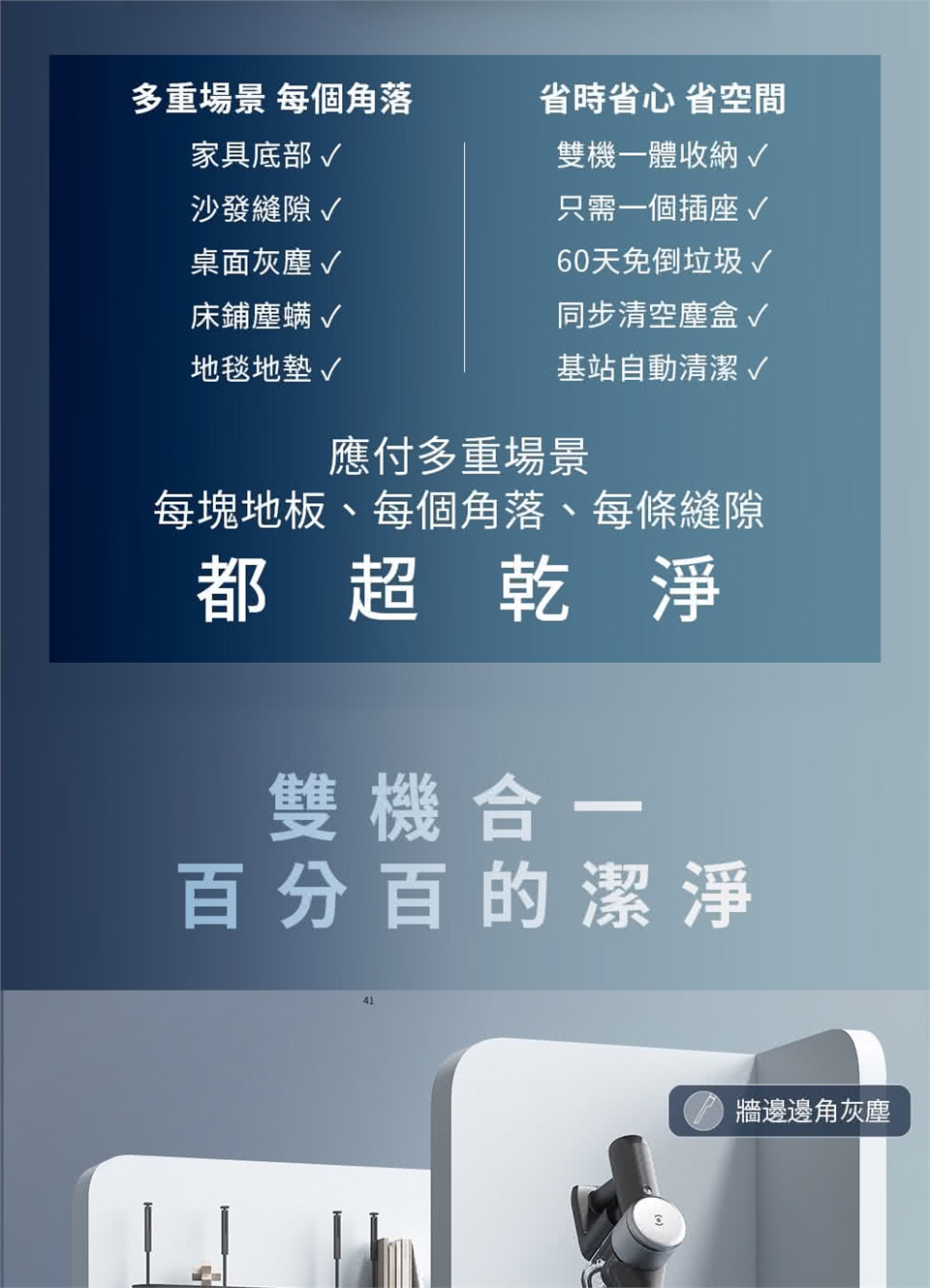 ECOVACS DEEBOT X2 COMBO - 詳情9