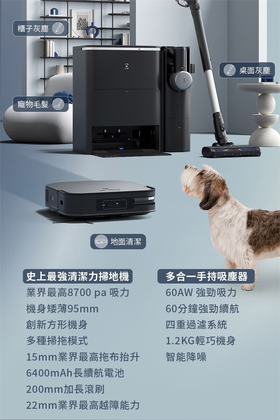 ECOVACS DEEBOT X2 COMBO - 詳情10