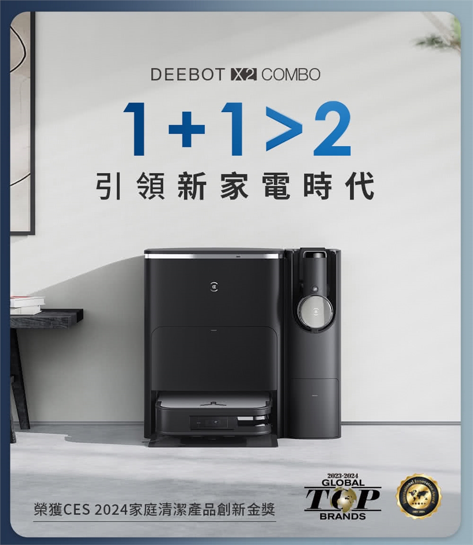 ECOVACS DEEBOT X2 COMBO - 詳情11