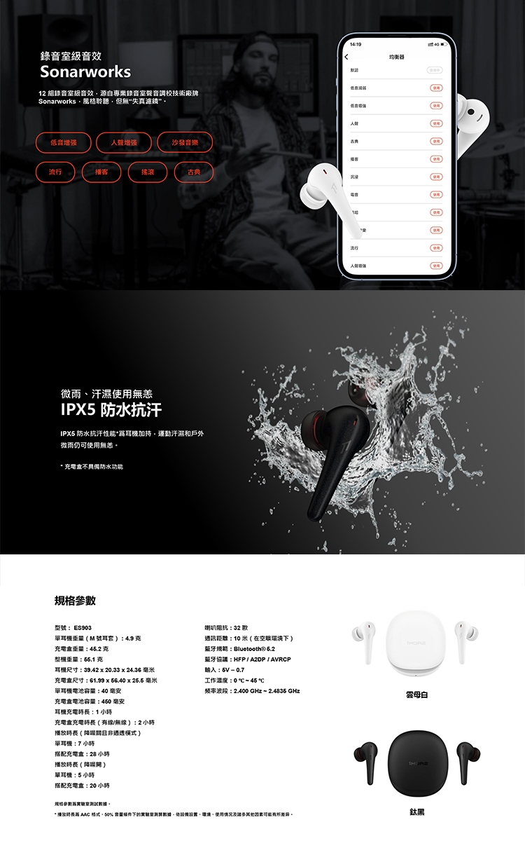 1MORE Aero - 詳情5