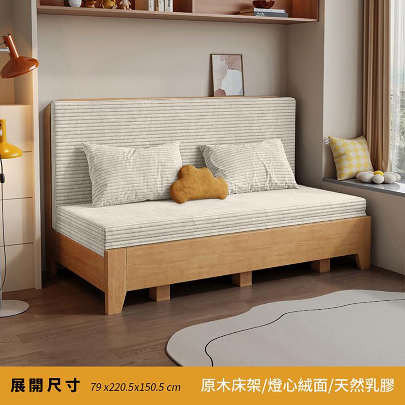 展開尺寸 79x220.5x150.5 cm 原木床架燈心絨面天然乳膠 