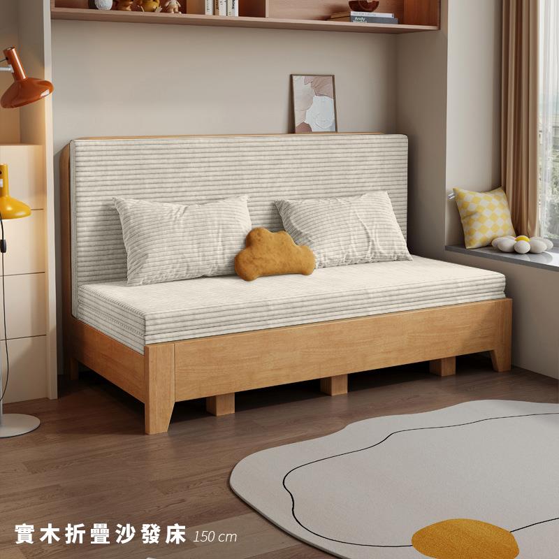 實木折疊沙發床 150 cm 