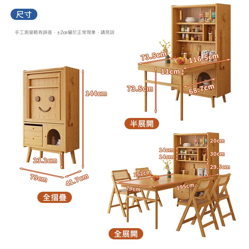 尺寸 手工測量略有誤差,2m屬於正常現象,請見諒 全摺疊 半展開 全展開 