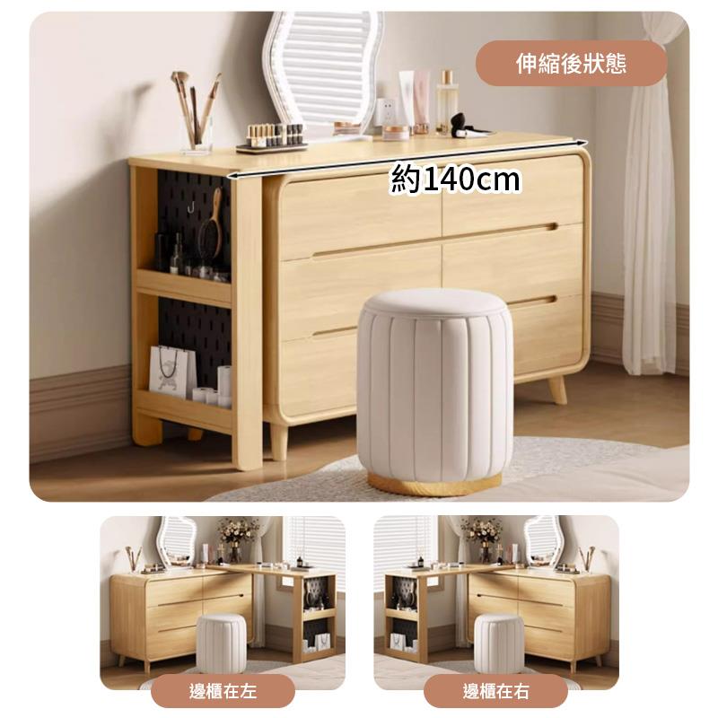 約140cm 伸縮後狀態 邊櫃在左 邊櫃在右 