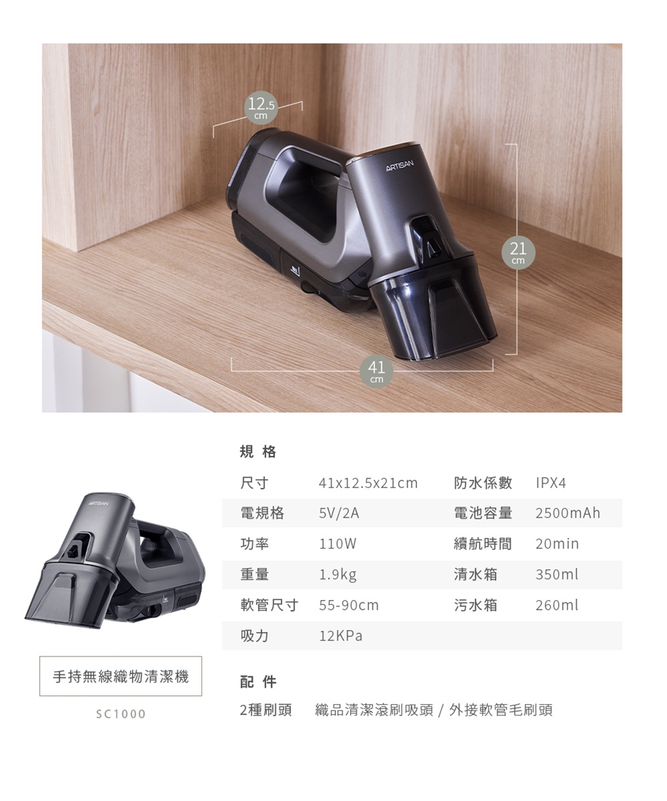 ARTISAN奧堤森 SC1000 - 詳情3