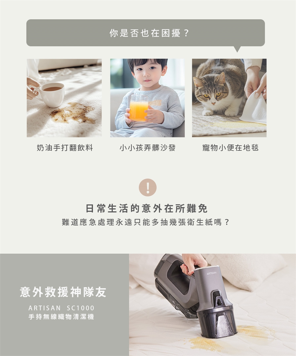 ARTISAN奧堤森 SC1000 - 詳情12