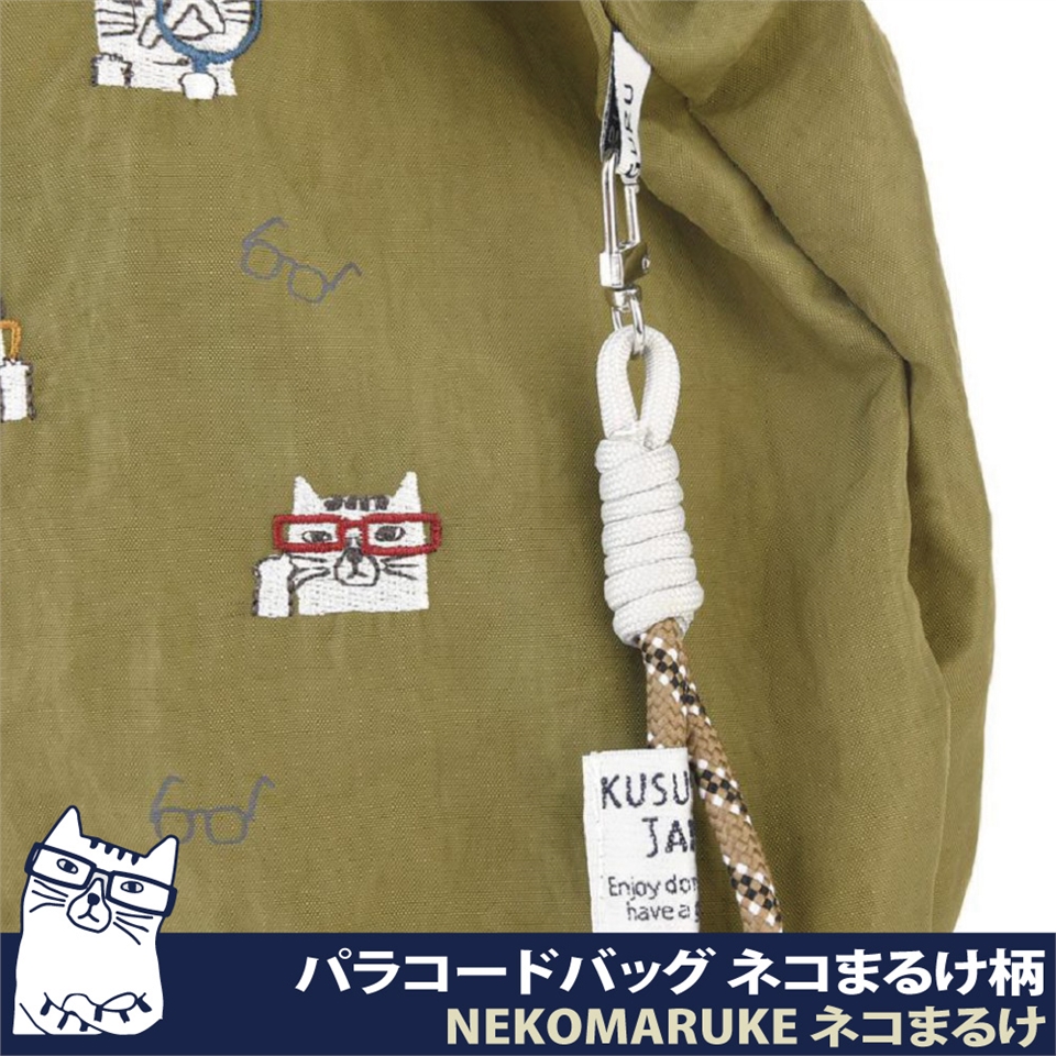 【Kusuguru Japan】日本眼鏡貓 傘繩包 戶外輕量防潑水提袋 手提包 時尚購物包 旅行輔助包 -貓丸款|手提/手拿包|ETMall東森購物網