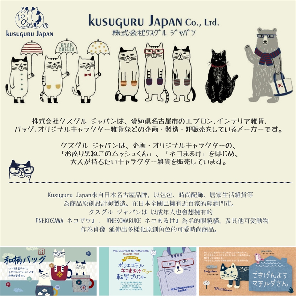 【Kusuguru Japan】日本眼鏡貓 傘繩包 戶外輕量防潑水提袋 手提包 時尚購物包 旅行輔助包 -貓丸款|手提/手拿包|ETMall東森購物網