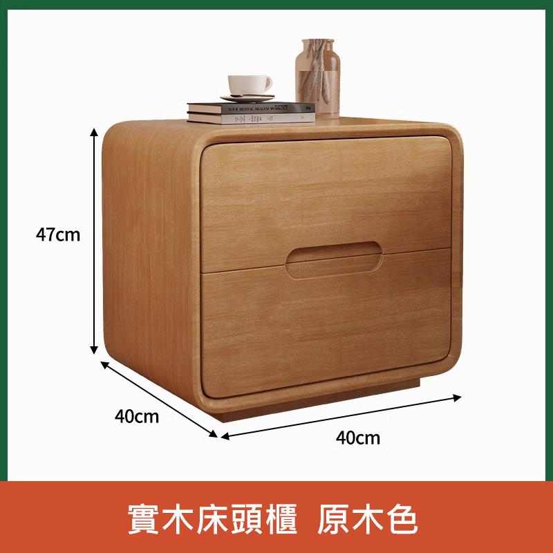 實木床頭櫃 原木色 