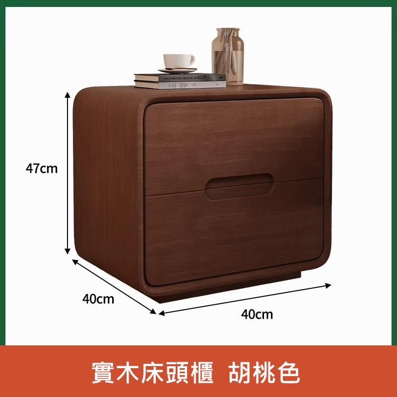 實木床頭櫃 胡桃色 