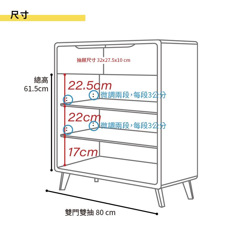 抽屜尺寸32x27.5x10 cm