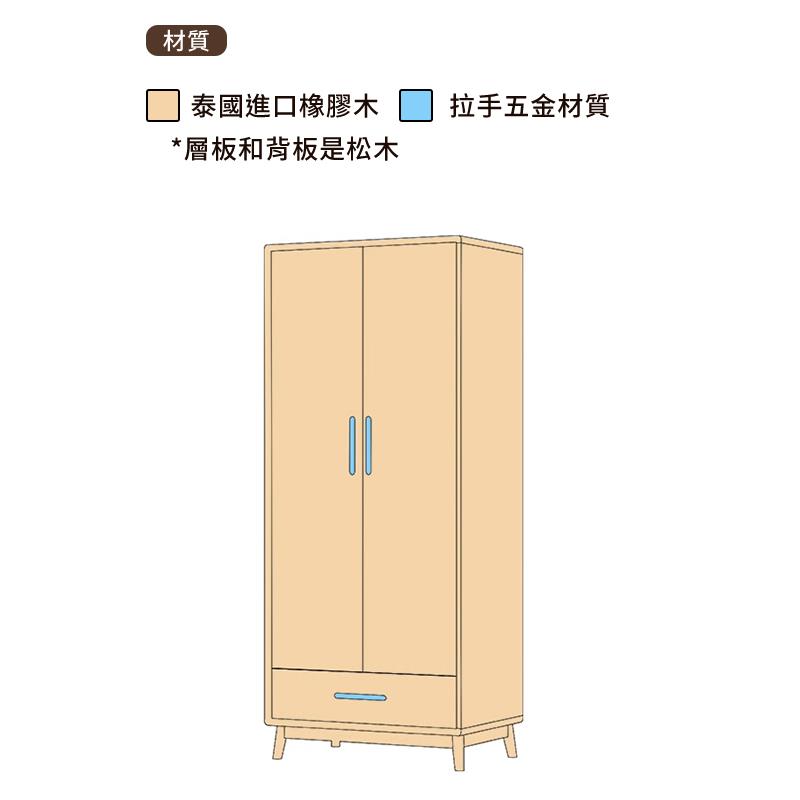 材質 泰國進口橡膠木 層板和背板是松木 拉手五金材質 