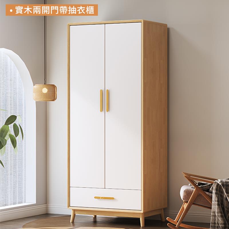 ,實木兩開門帶抽衣櫃 