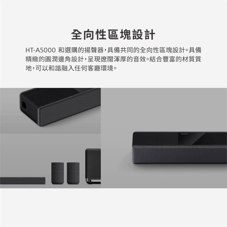 SONY索尼 HT-A5000 - 詳情9