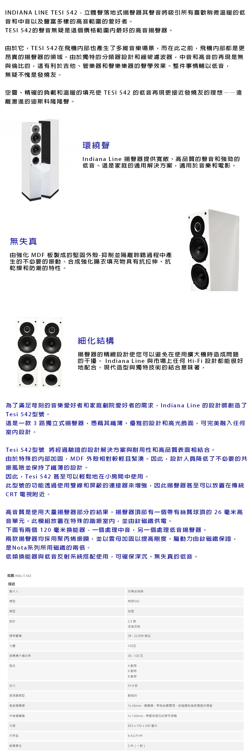 Indiana Line Tesi 542 - 詳情1