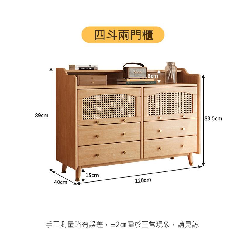 四斗兩門櫃 手工測量略有誤差,2屬於正常現象,請見諒 