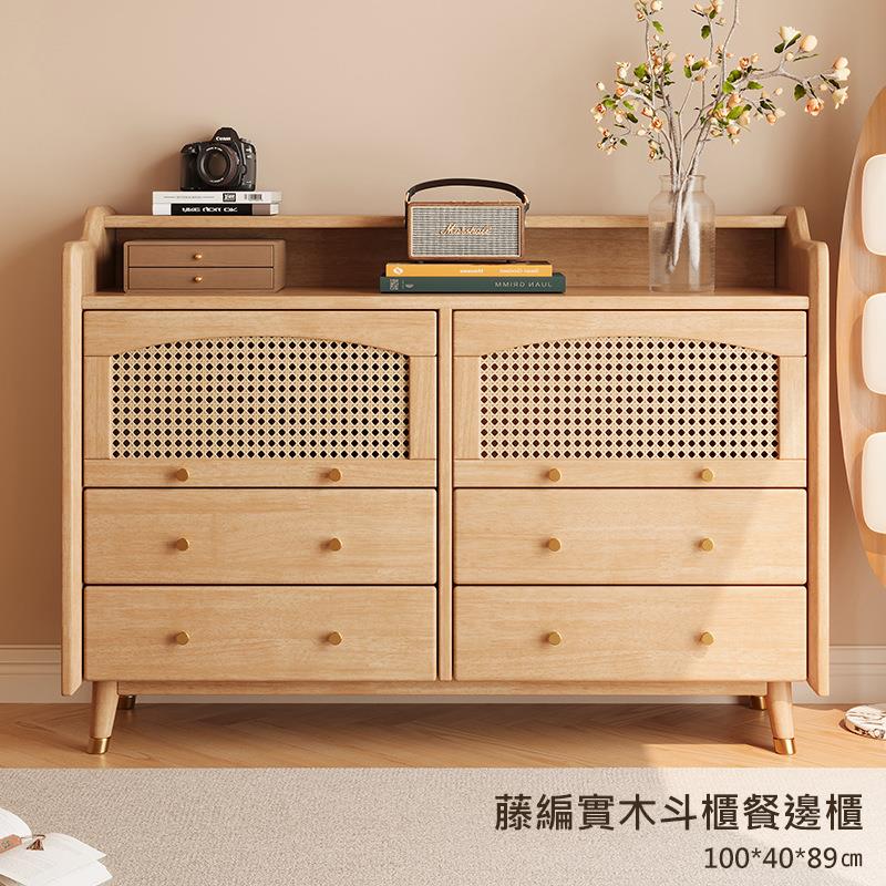 藤編實木斗櫃餐邊櫃 
