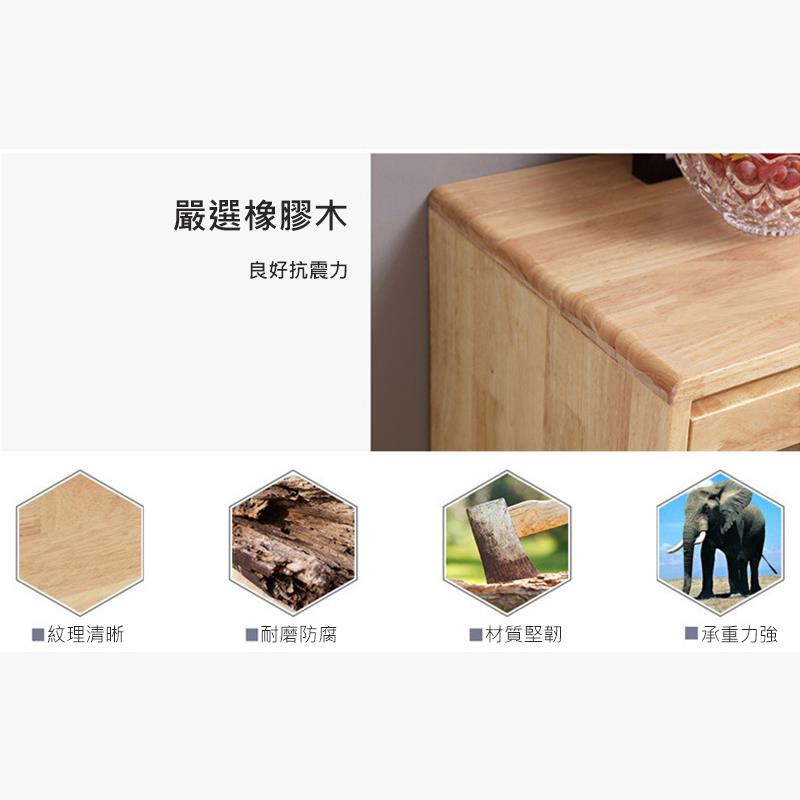 嚴選橡膠木