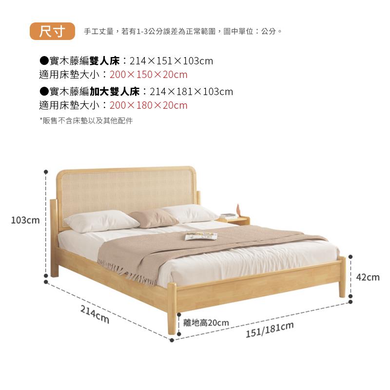 尺寸 手工丈量,若有13公分誤差為正常範圍,圖中單位公分。