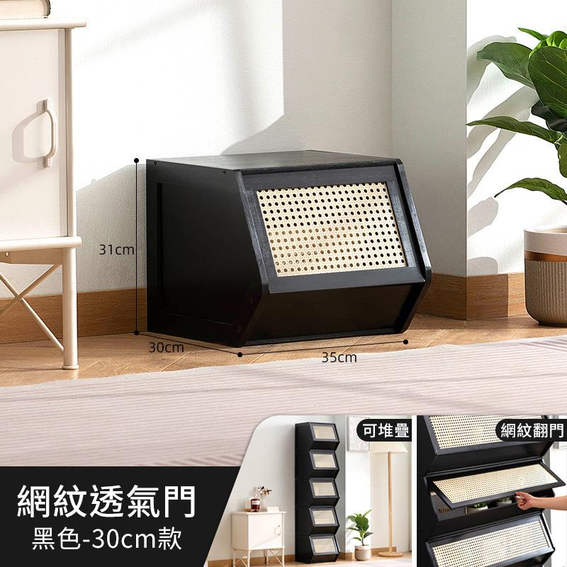 網紋透氣門 黑色30cm款 可堆疊 網紋翻門 