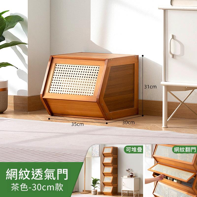 網紋透氣門 茶色30cm款 可堆疊 網紋翻門 