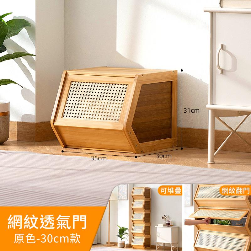 網紋透氣門 原色30cm款 可堆疊 網紋翻門 