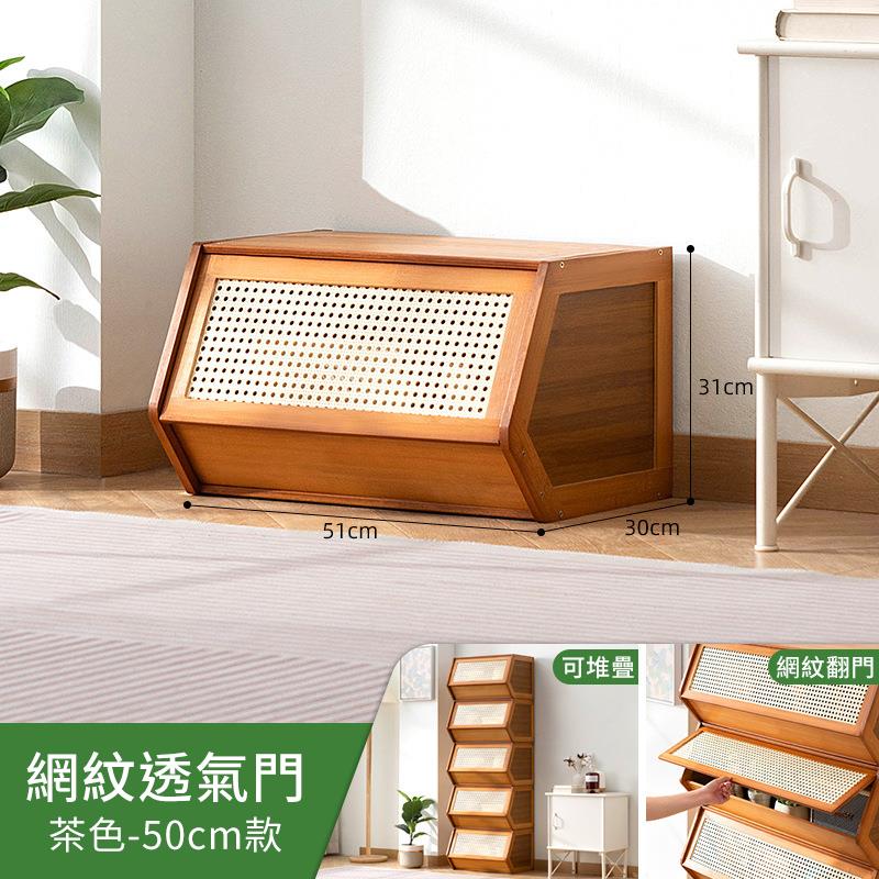 網紋透氣門 茶色50cm款 可堆疊 網紋翻門 