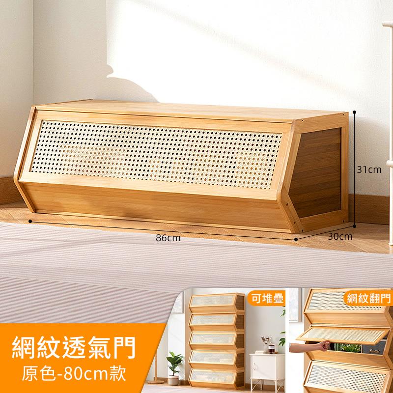 網紋透氣門 原色80cm款 可堆疊 網紋翻門 