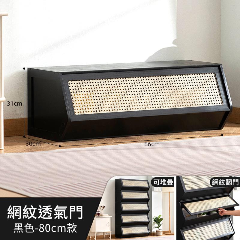 網紋透氣門 黑色80cm款 可堆疊 網紋翻門 