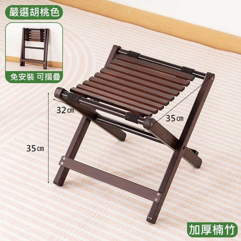 嚴選胡桃色 免安裝 可摺疊 加厚楠竹 