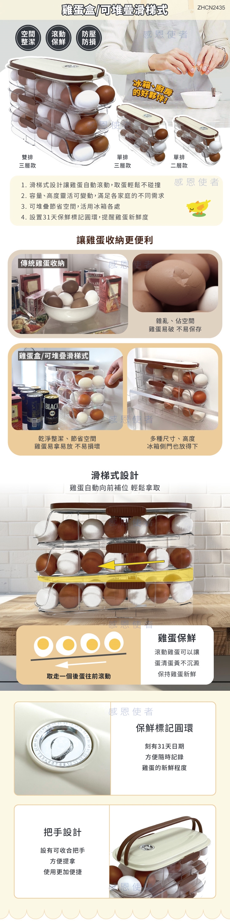雞蛋盒,可堆疊,滑梯式,計時保鮮,蛋架,滾蛋式,蛋類保護盒,窄縫收納,居家好物,廚房用品,大容量,小家庭,日華國際~感恩使者