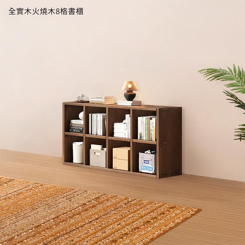 全實木火燒木8格書櫃 