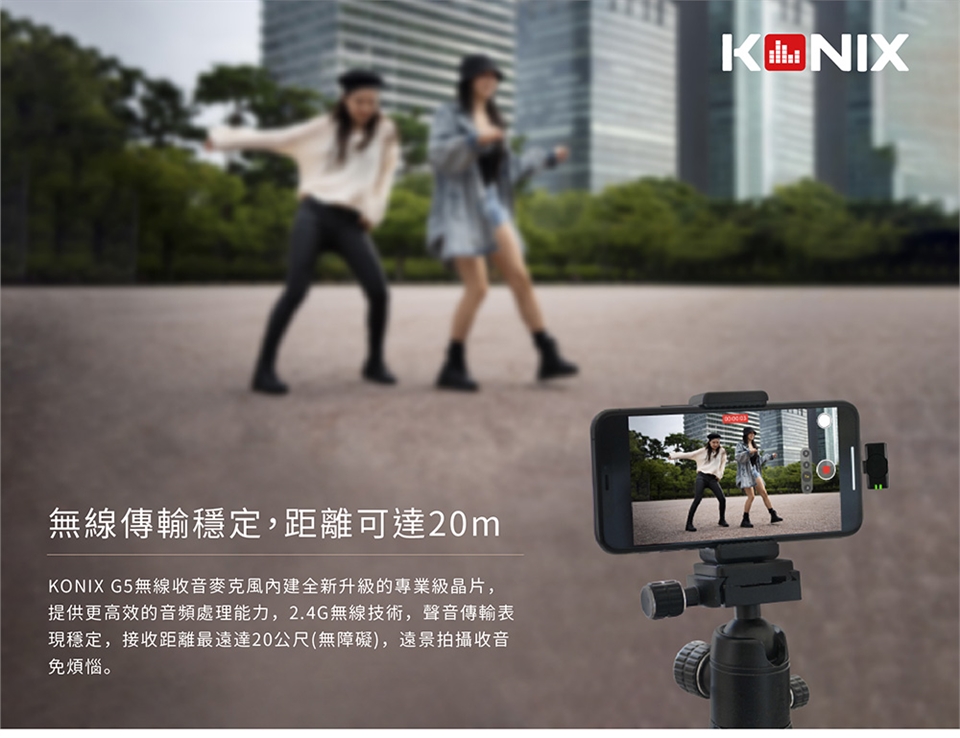 KONIX G5 - 詳情3