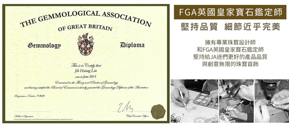 堅持給JA迷們更好的產品品質