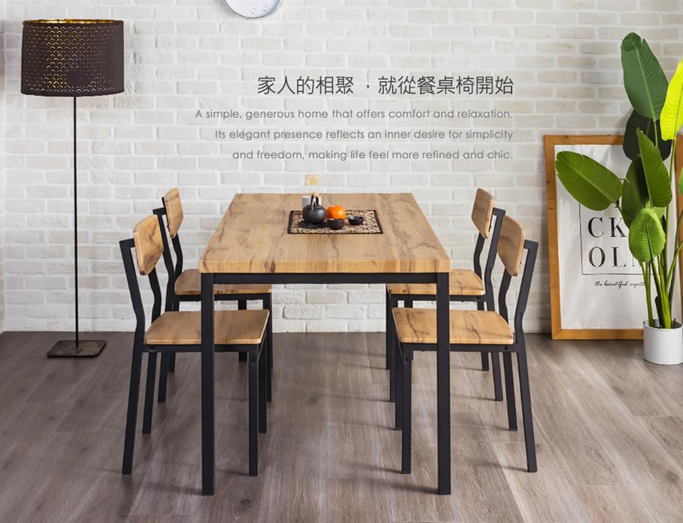 家人的相聚,就從餐桌椅開始