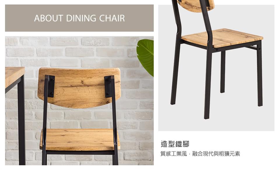 造型鐵腳 質感工業風,融合現代與粗獷元素