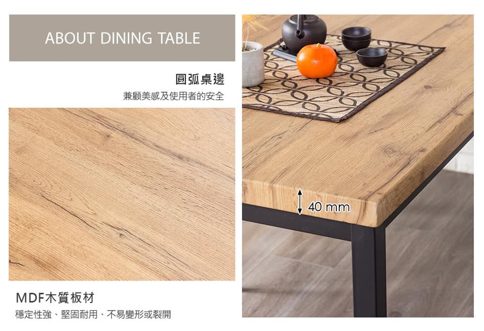 圓弧桌邊 兼顧美感及使用者的安全 MDF木質板材 穩定性強、堅固耐用,不易變形或裂開