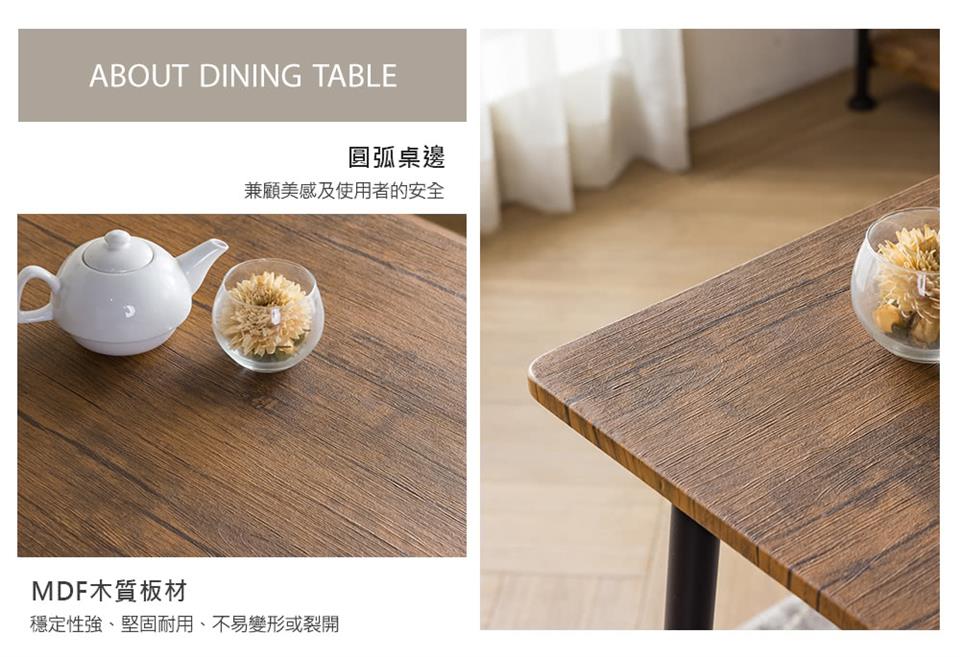 圓弧桌邊 兼顧美感及使用者的安全 MDF木質板材 穩定性強、堅固耐用、不易變形或裂開