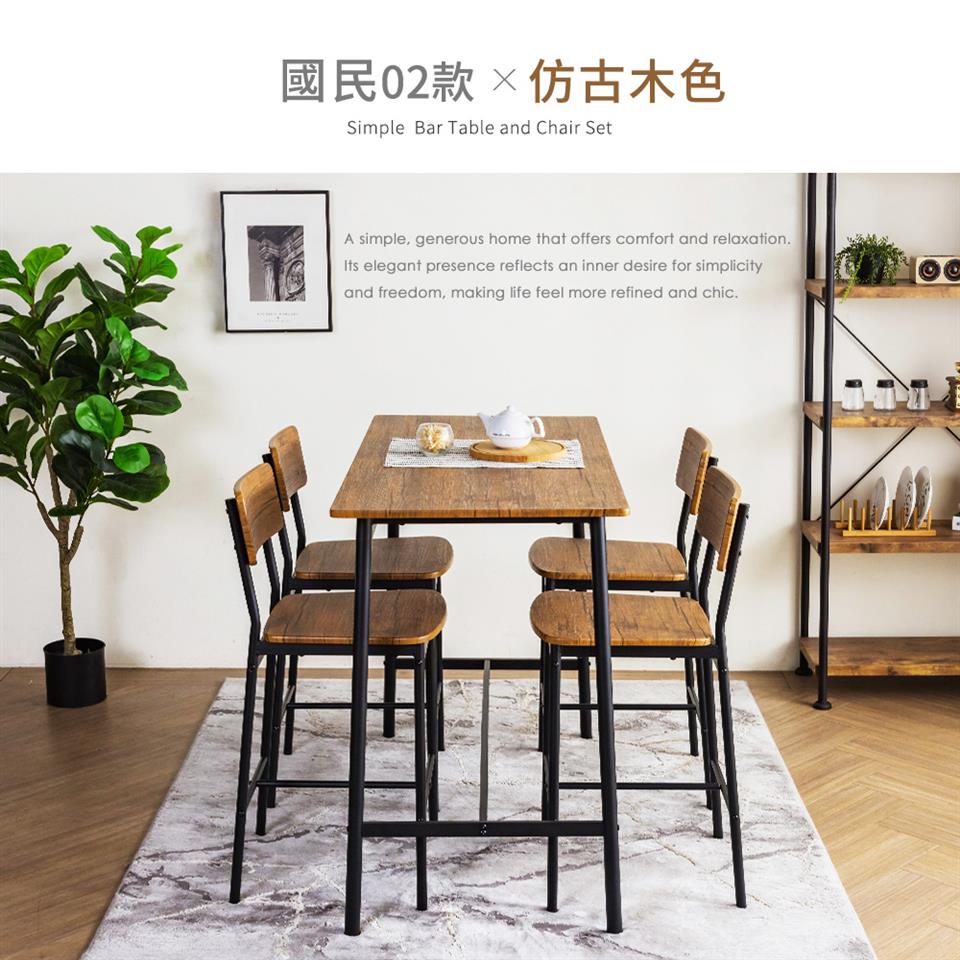 國民02款仿古木色 